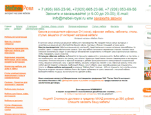 Tablet Screenshot of mebel-royal.ru